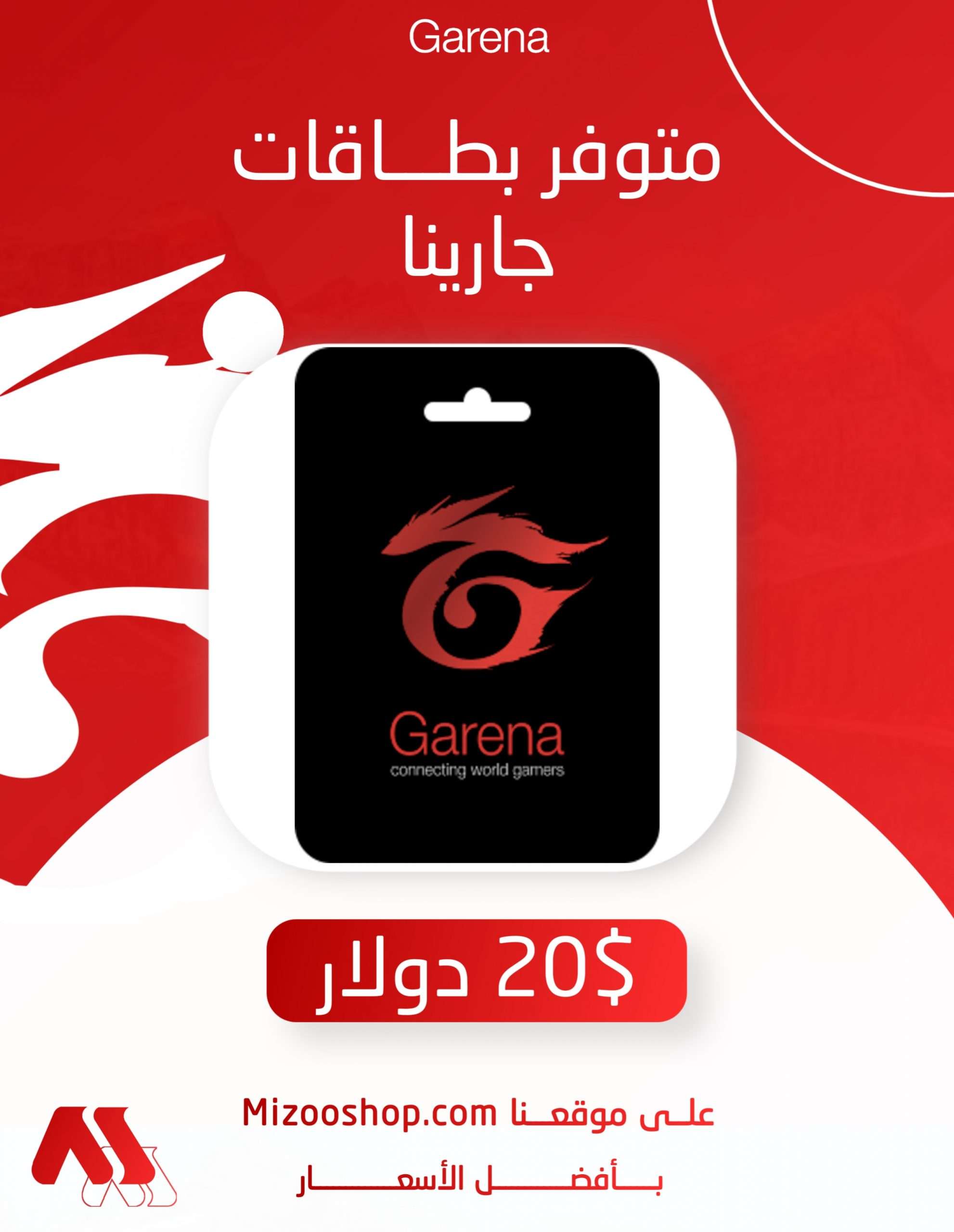 Garena Prepaid Card 20 •
