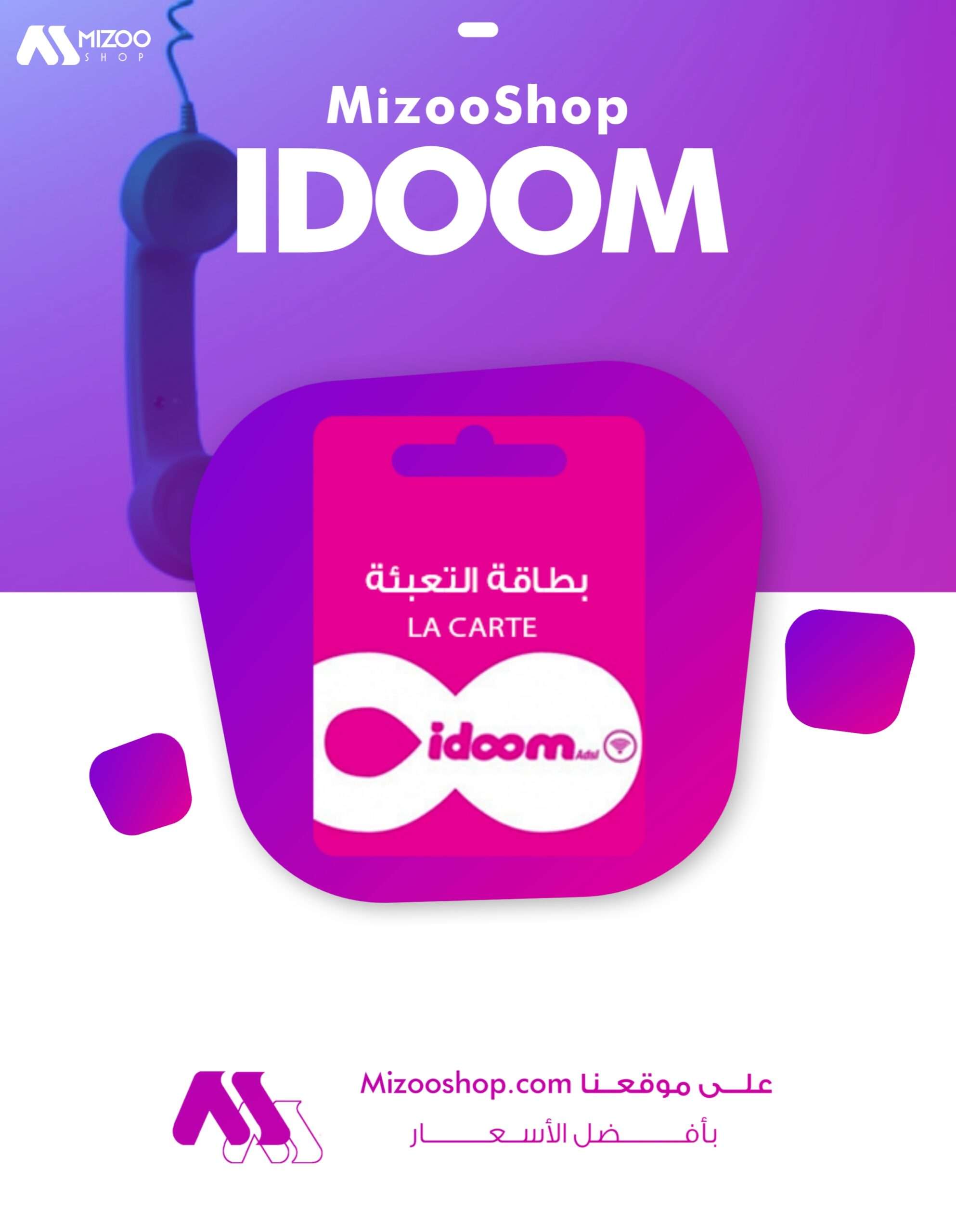 Idoom Cards